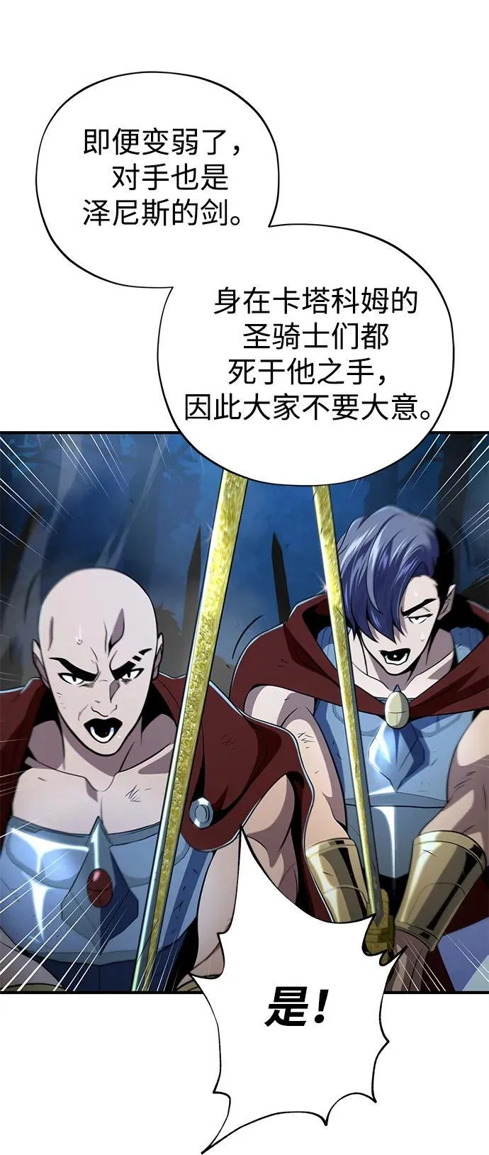 第123话 神的启示 第18页