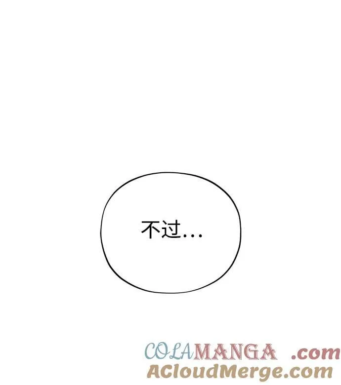 第123话 神的启示 第19页