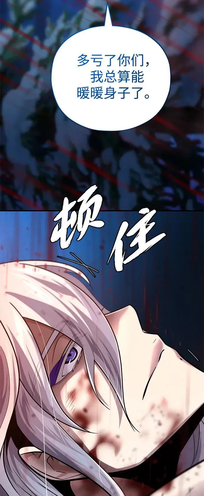 第123话 神的启示 第26页
