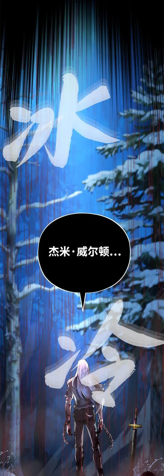 第123话 神的启示 第30页