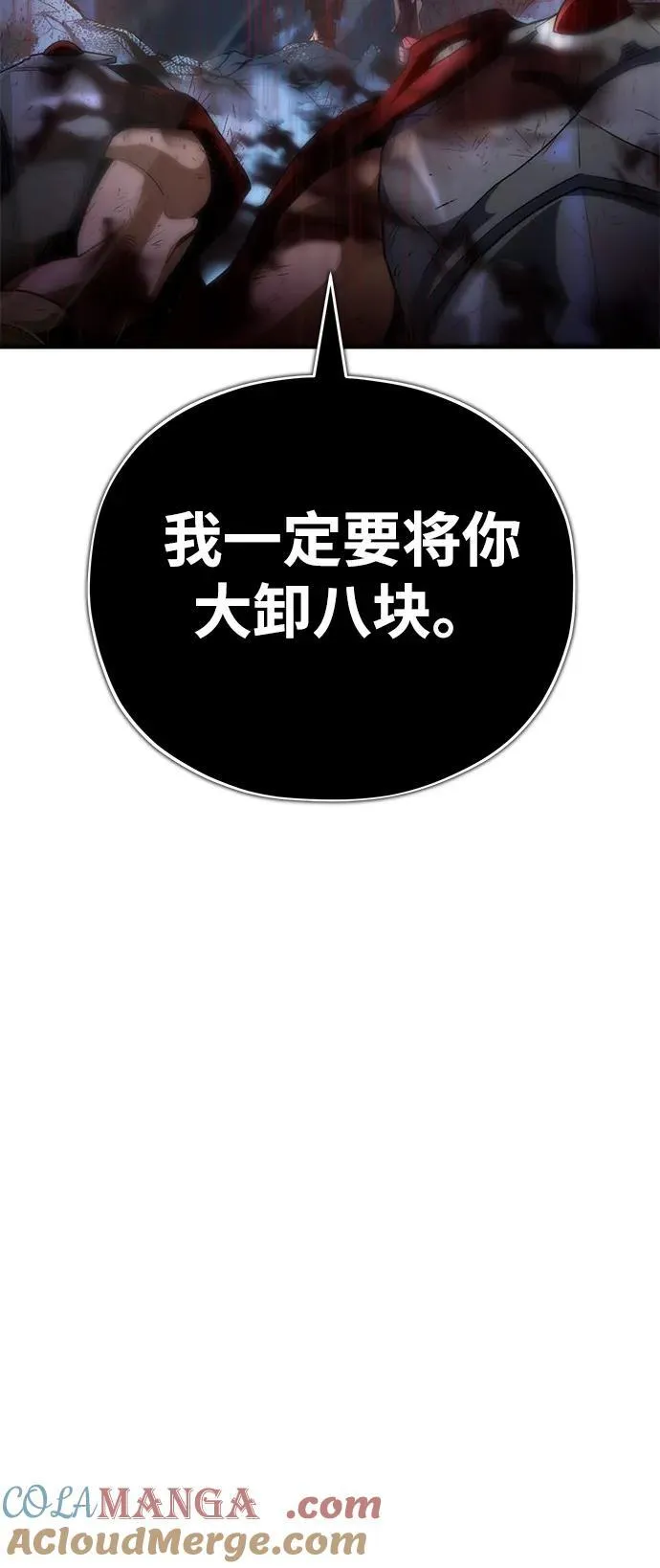 第123话 神的启示 第31页