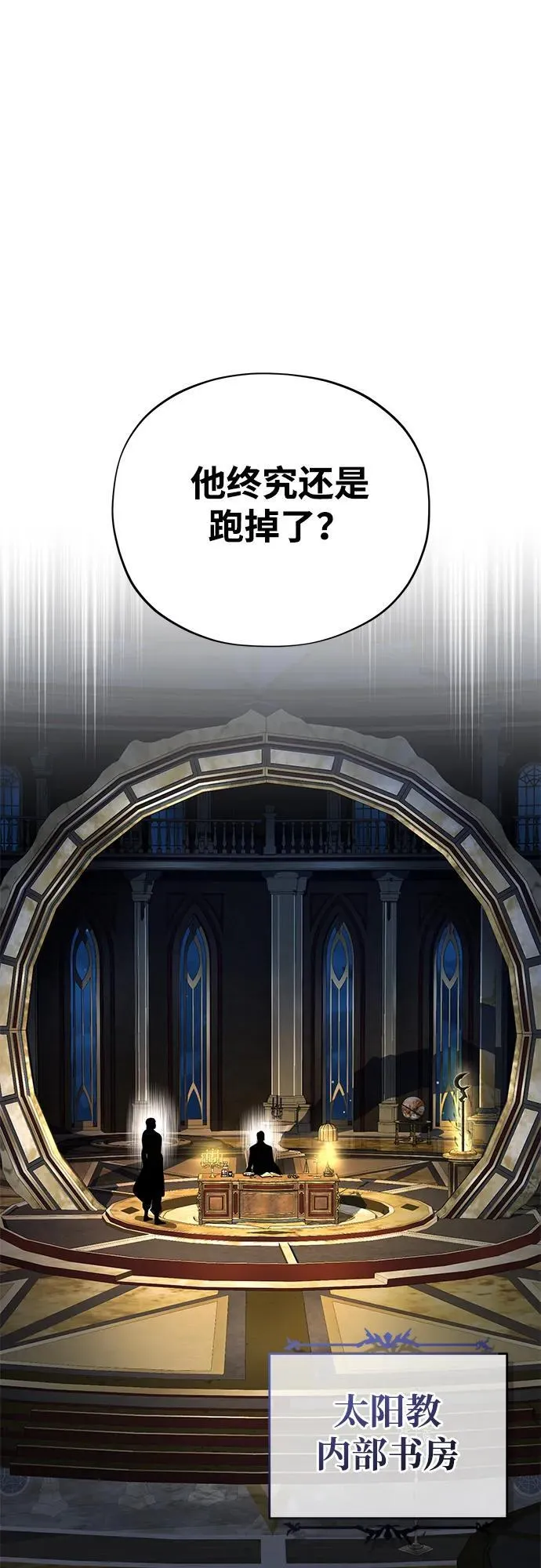 第123话 神的启示 第32页