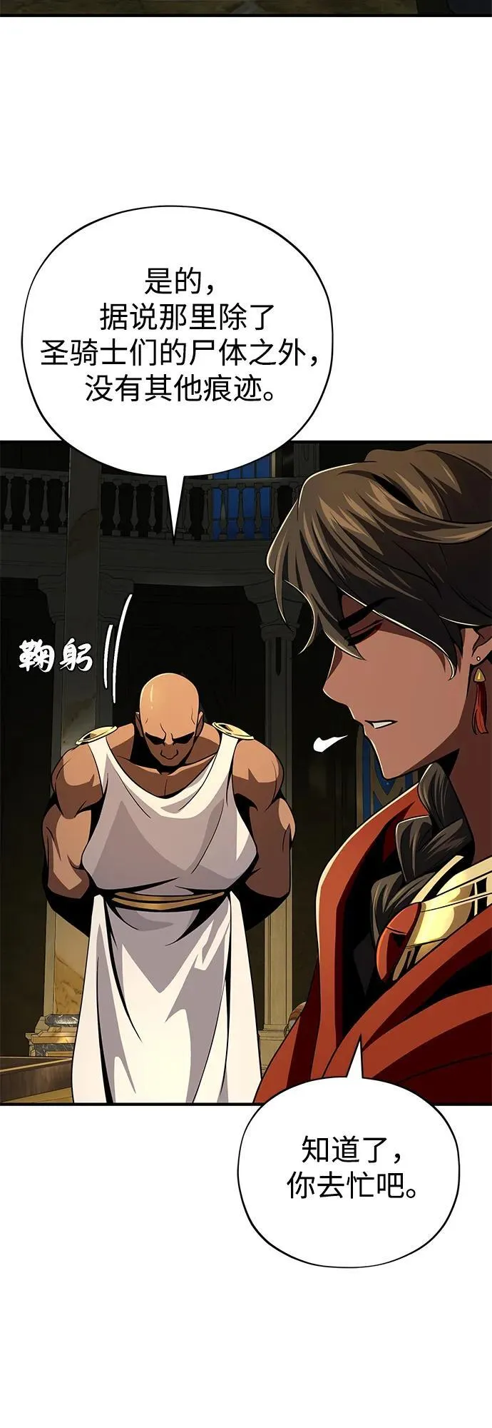 第123话 神的启示 第33页