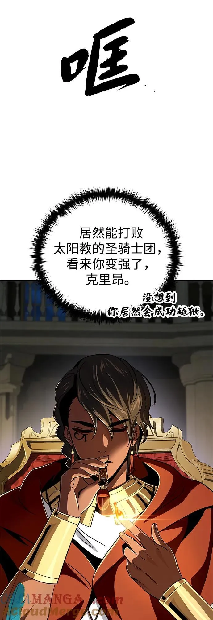 第123话 神的启示 第34页