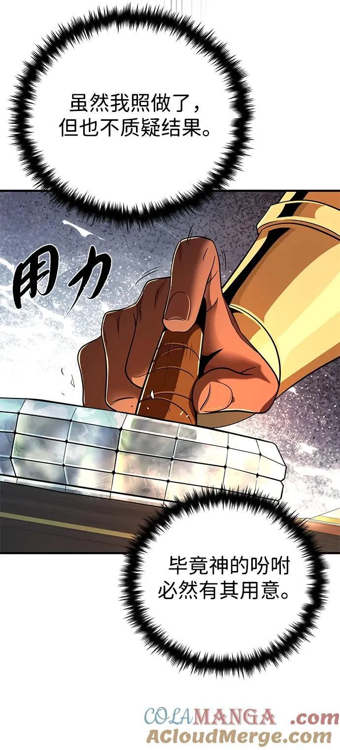 第123话 神的启示 第37页
