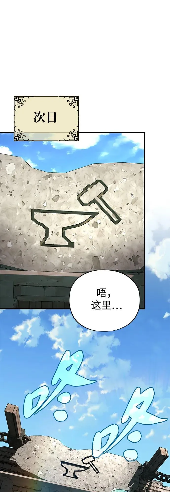 第123话 神的启示 第41页