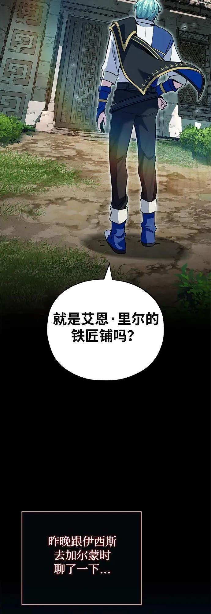 第123话 神的启示 第42页