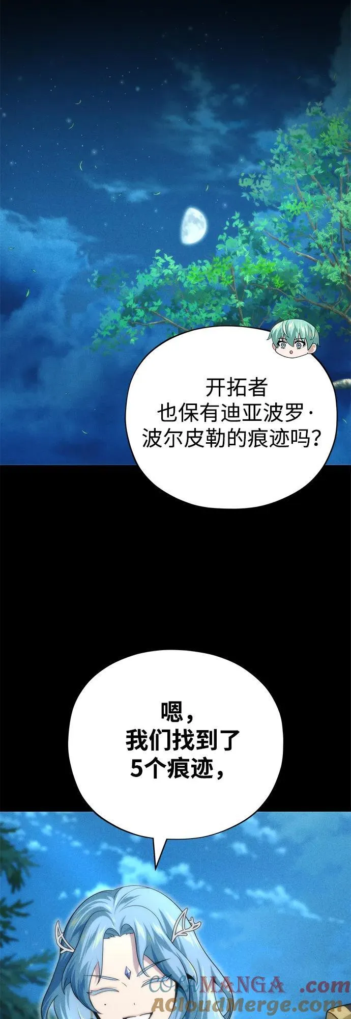 第123话 神的启示 第43页