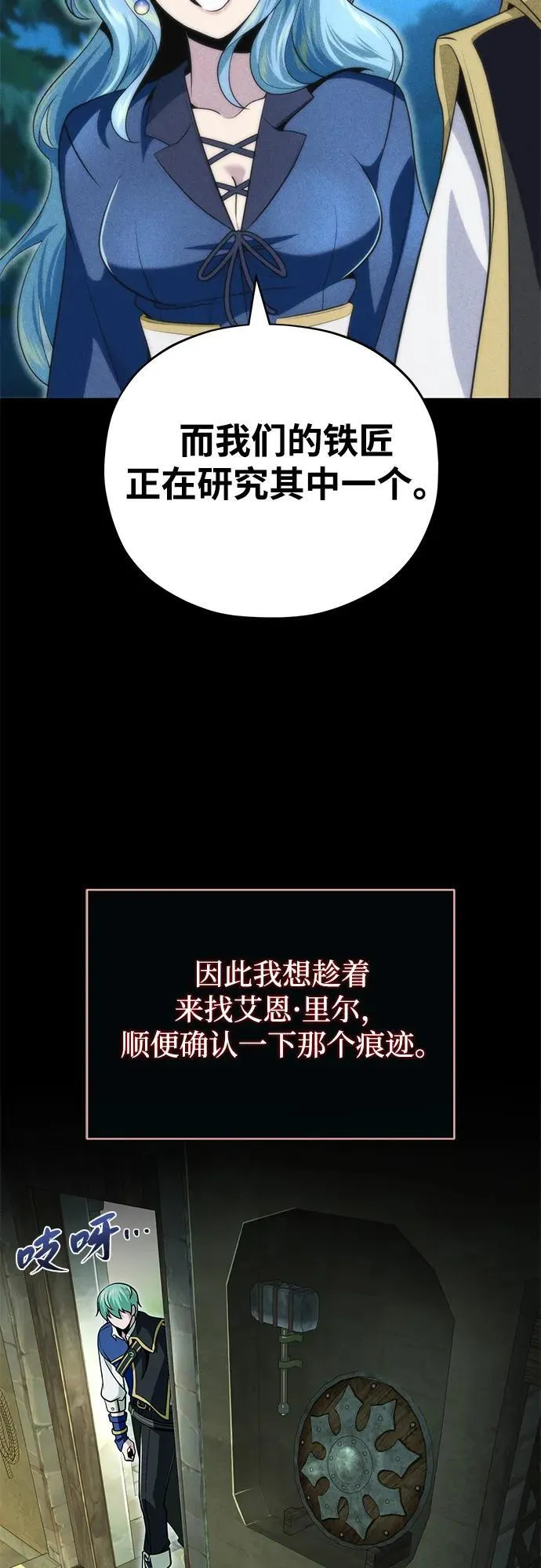 第123话 神的启示 第44页