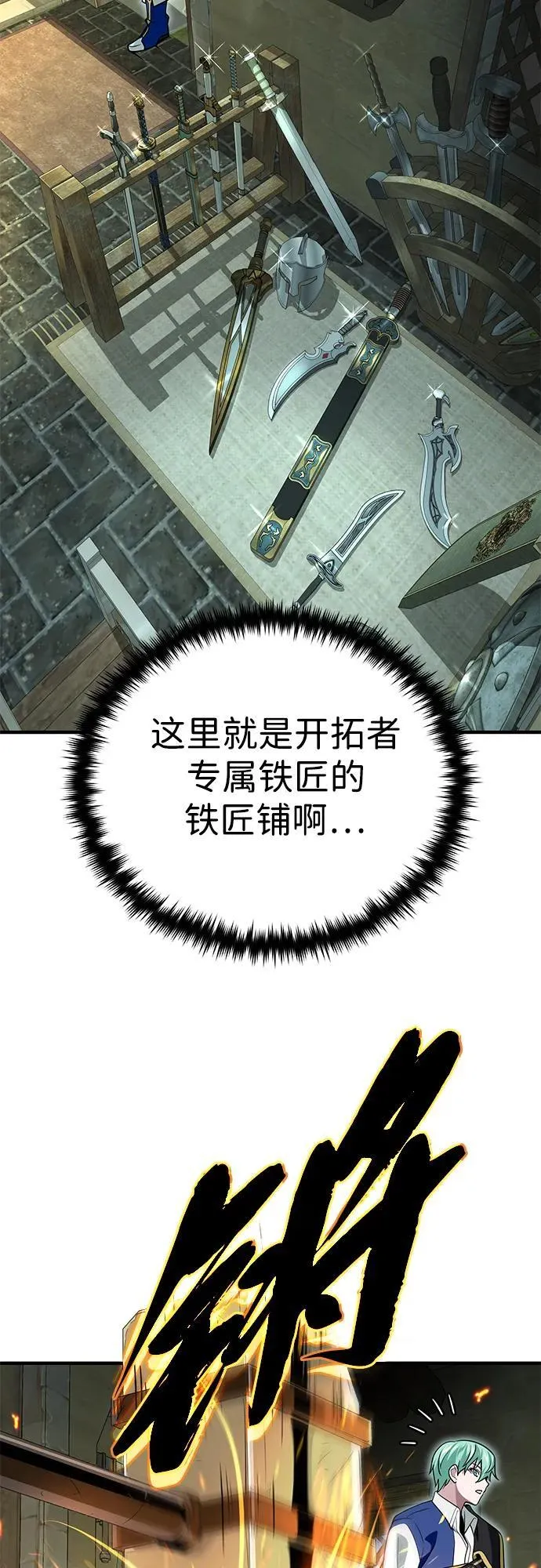 第123话 神的启示 第45页
