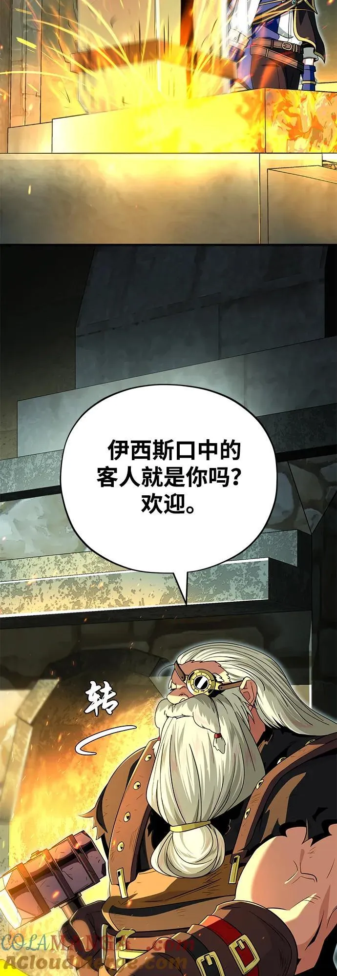 第123话 神的启示 第46页