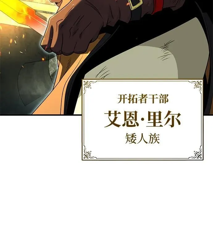 第123话 神的启示 第47页