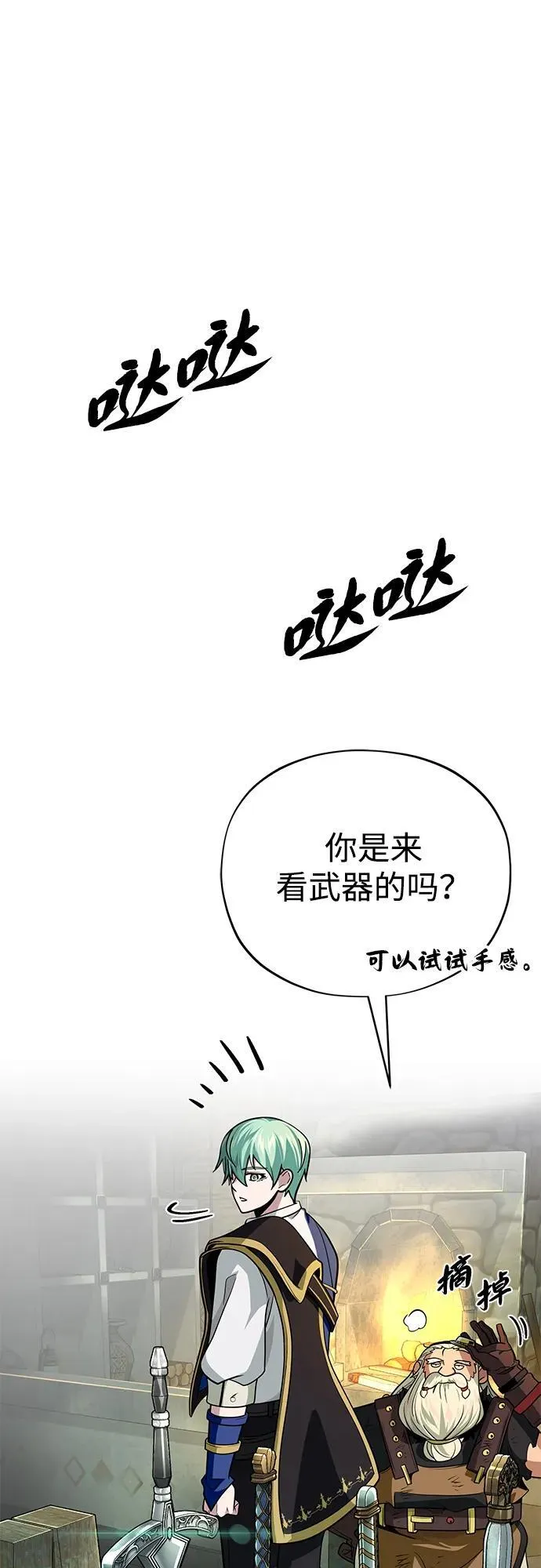 第123话 神的启示 第48页