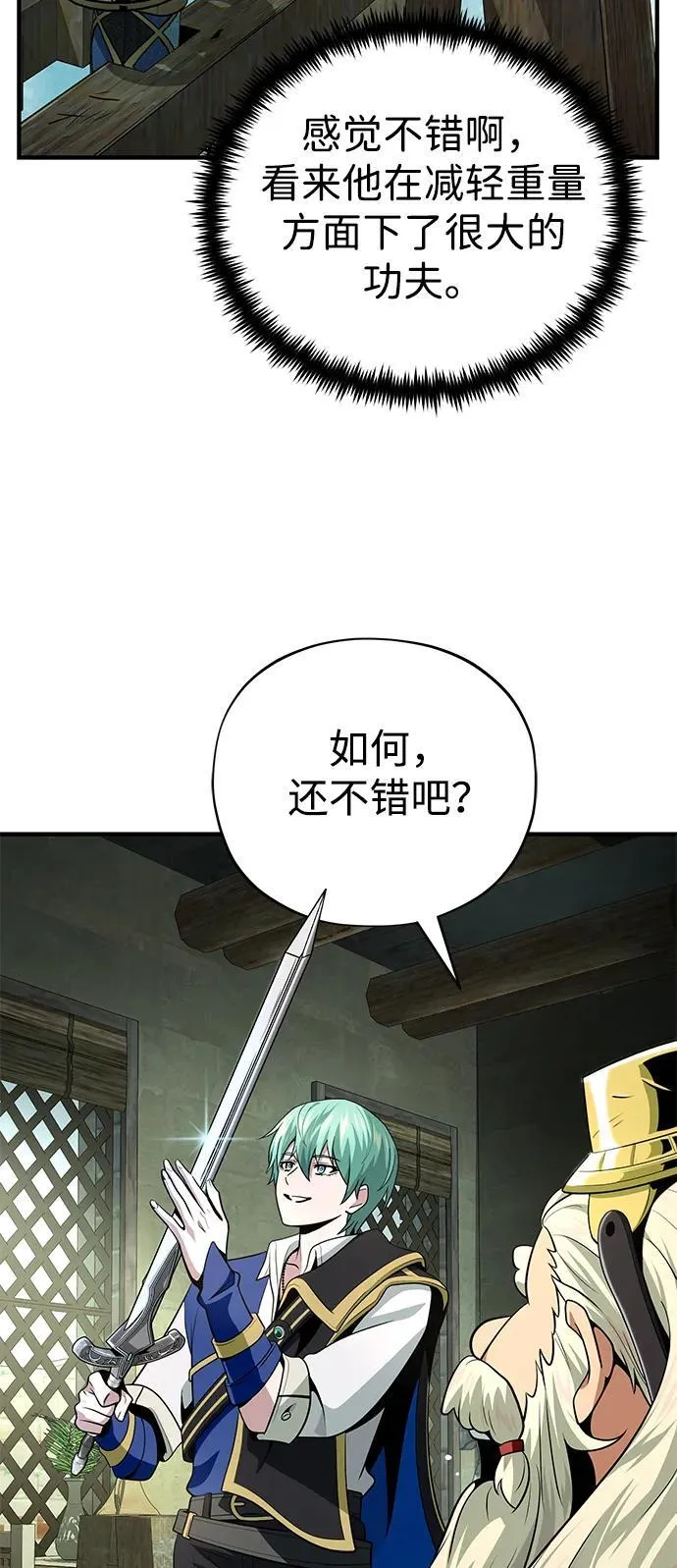 第123话 神的启示 第50页