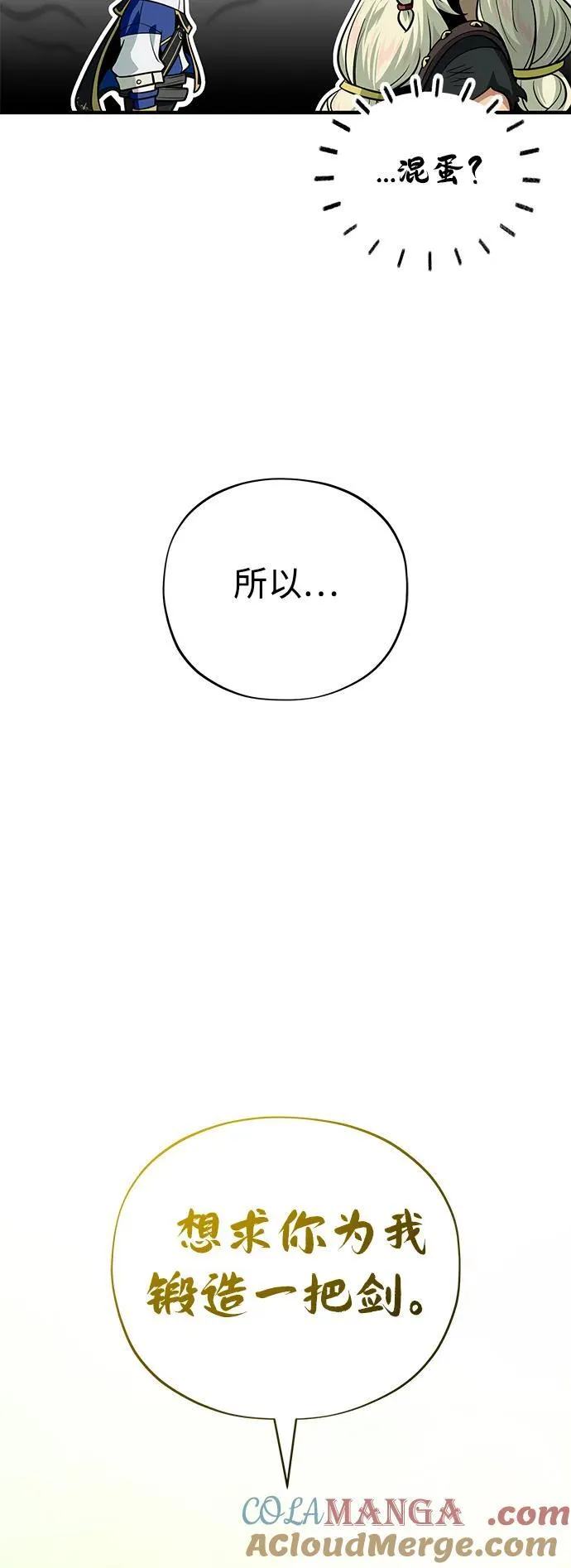 第123话 神的启示 第52页