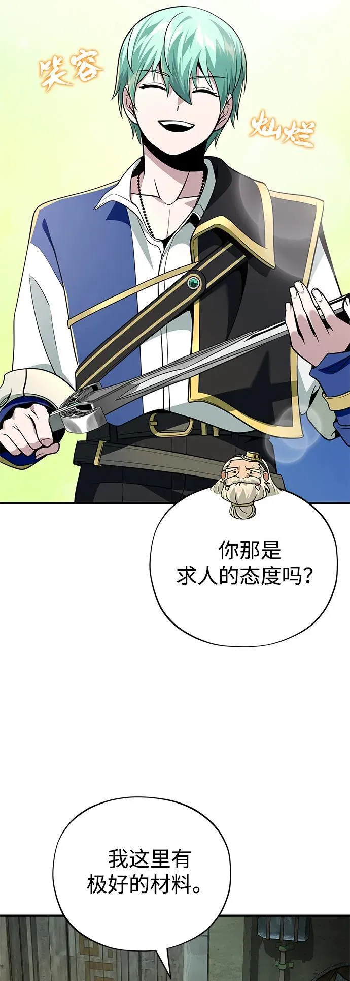 第123话 神的启示 第53页