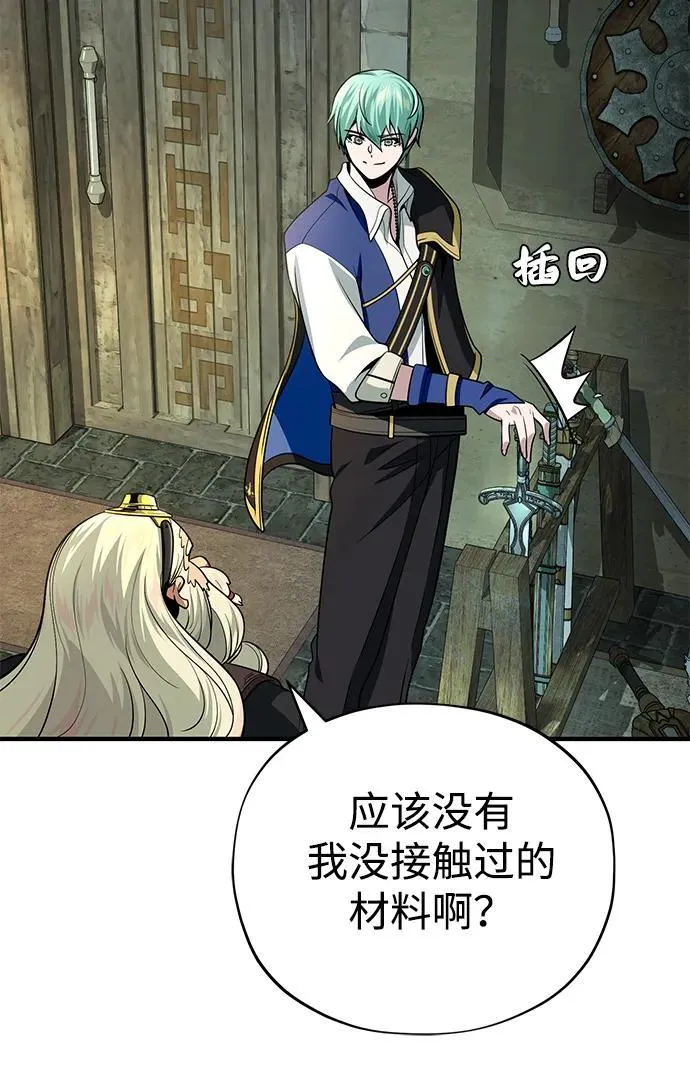 第123话 神的启示 第54页