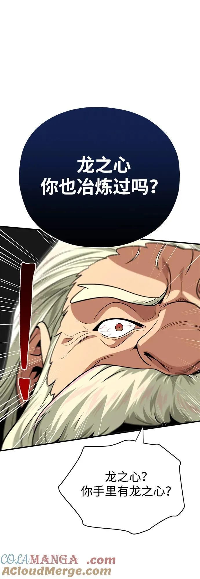 第123话 神的启示 第55页