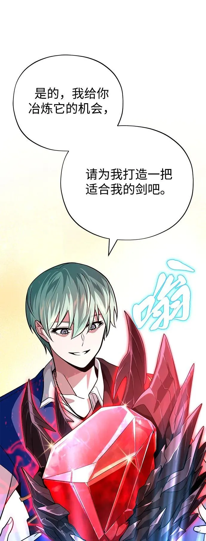 第123话 神的启示 第56页