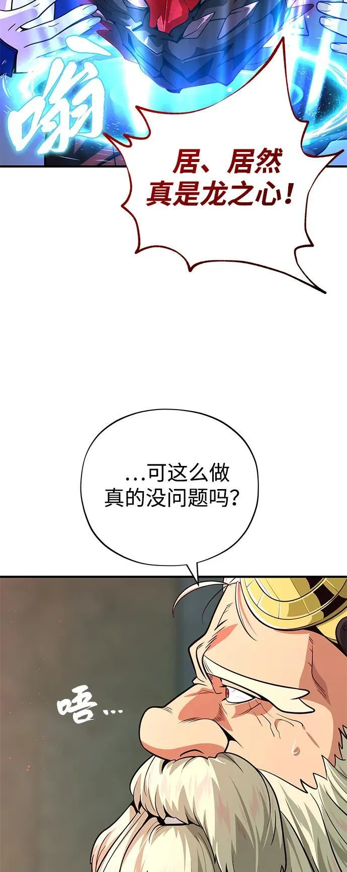 第123话 神的启示 第57页