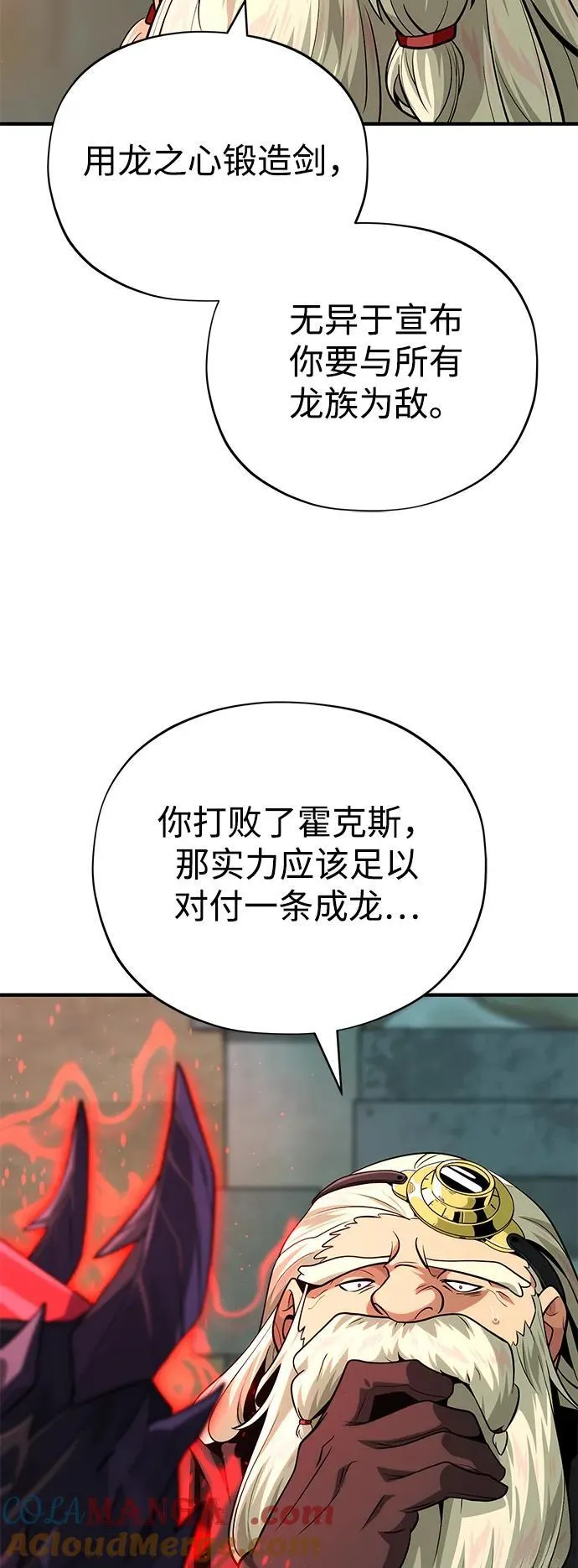第123话 神的启示 第58页