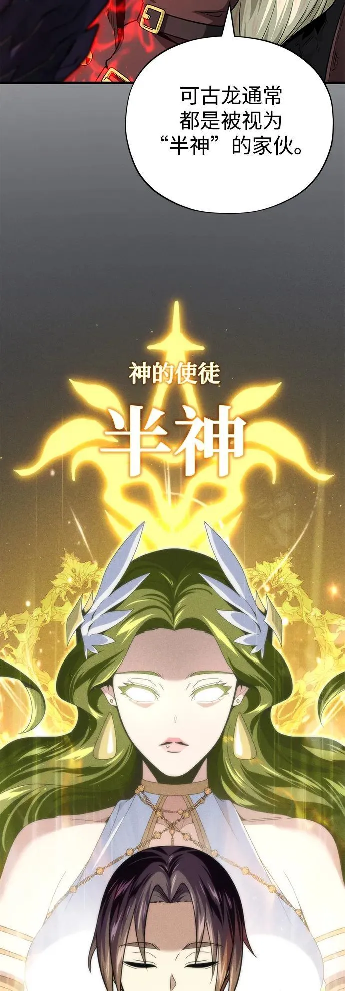第123话 神的启示 第59页