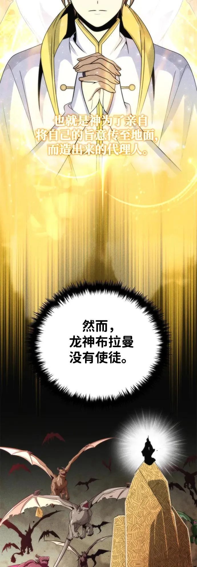 第123话 神的启示 第60页