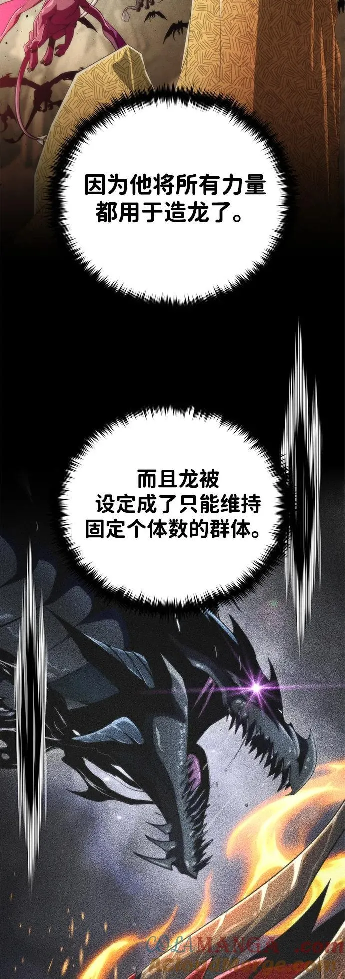 第123话 神的启示 第61页