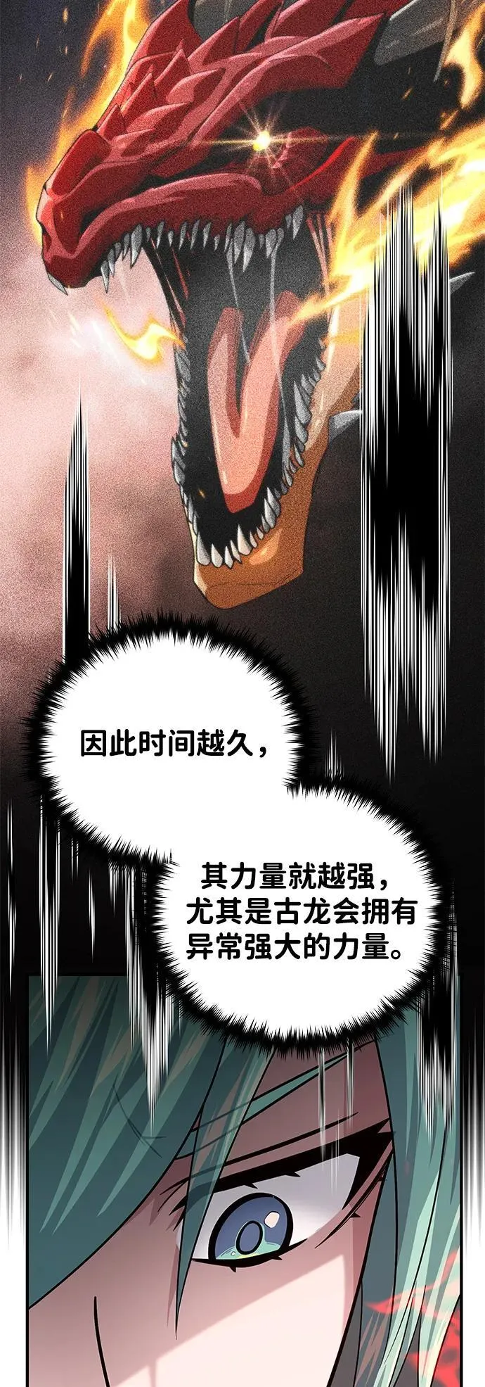 第123话 神的启示 第62页