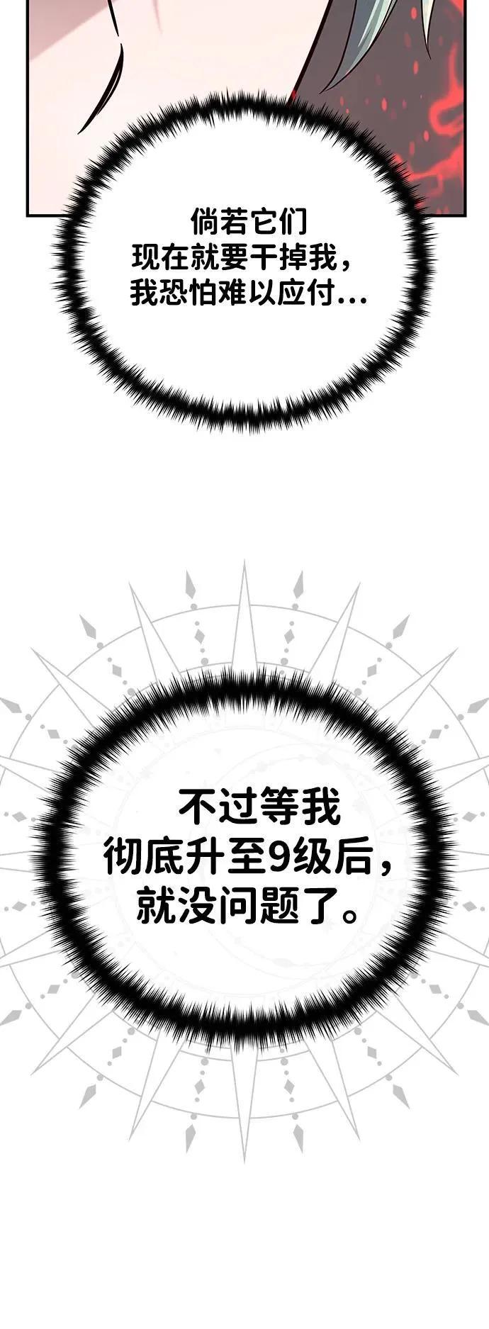 第123话 神的启示 第63页