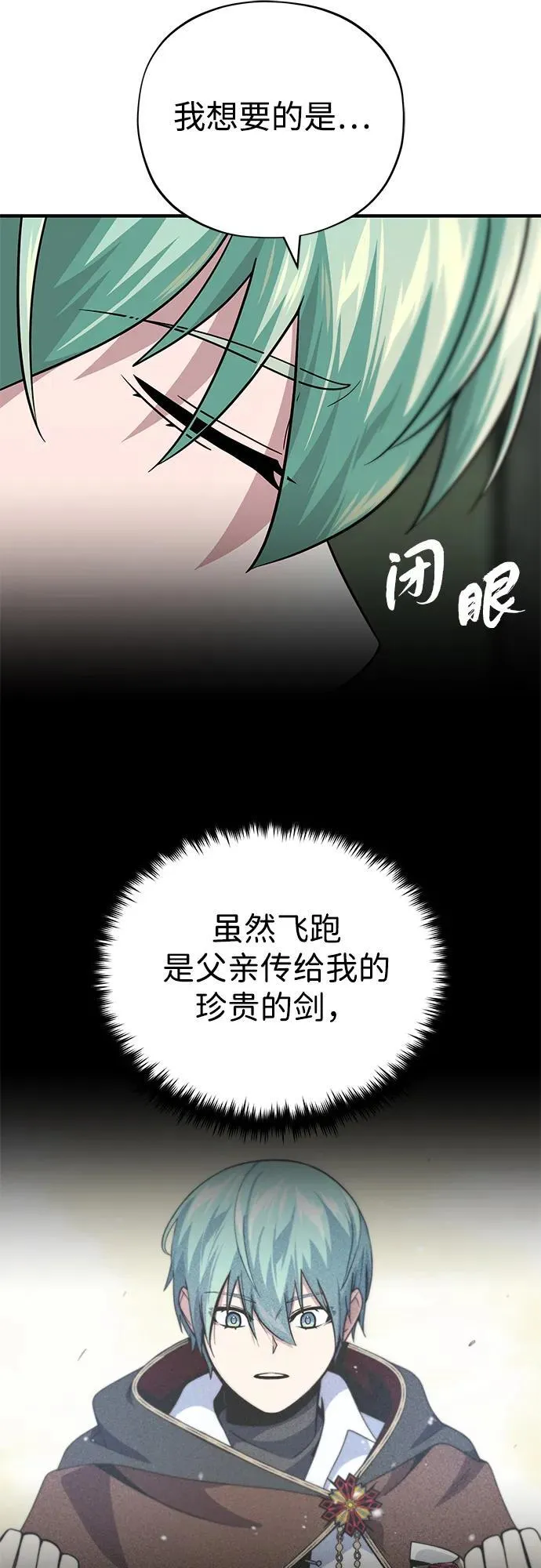 第123话 神的启示 第66页
