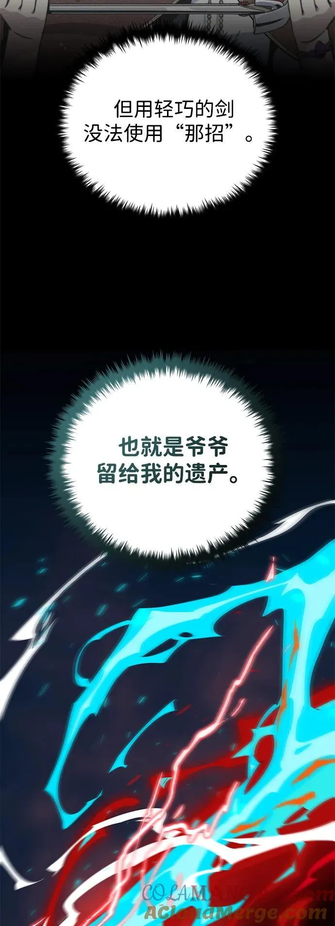 第123话 神的启示 第67页