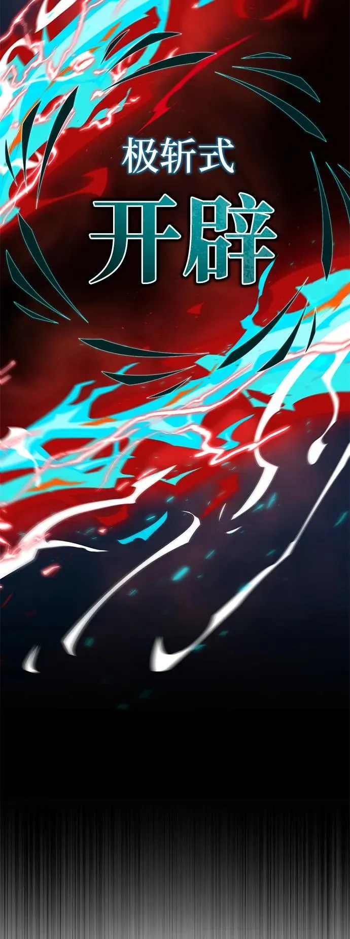 第123话 神的启示 第68页