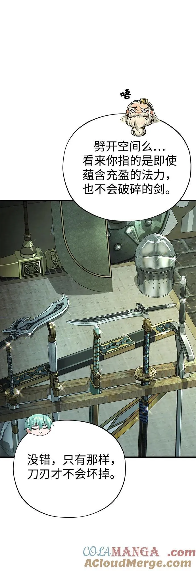第123话 神的启示 第70页
