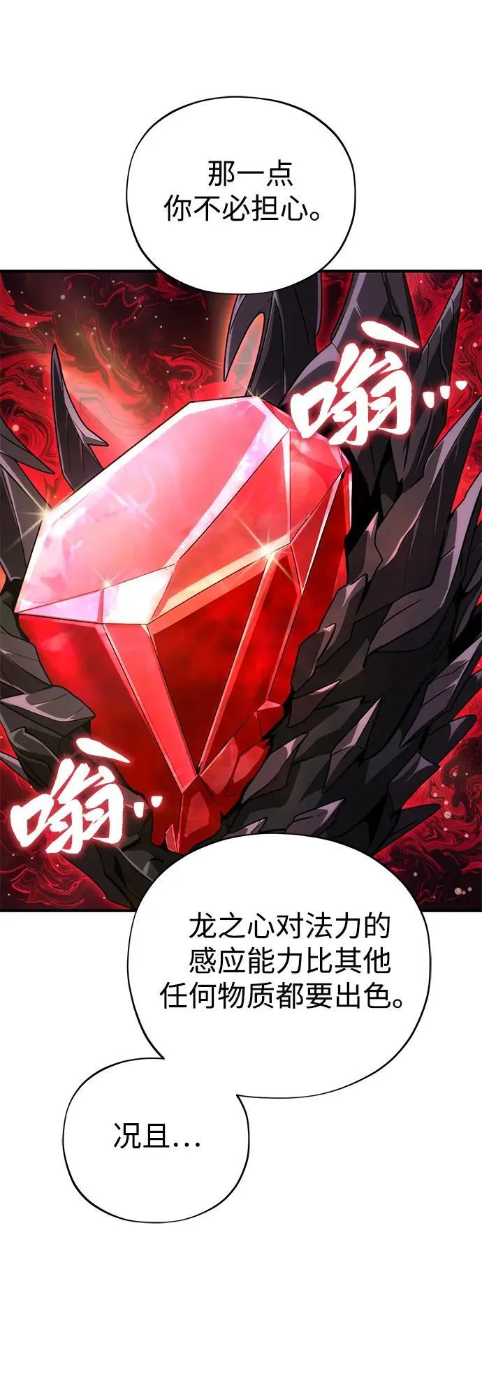第123话 神的启示 第71页