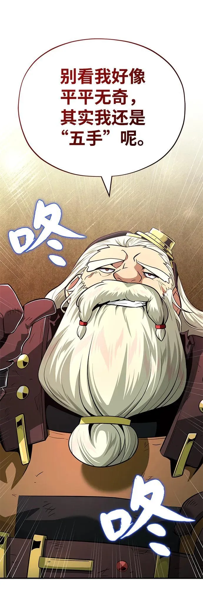 第123话 神的启示 第72页