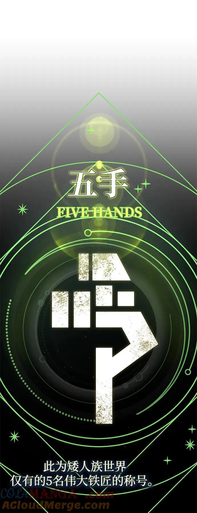 第123话 神的启示 第73页