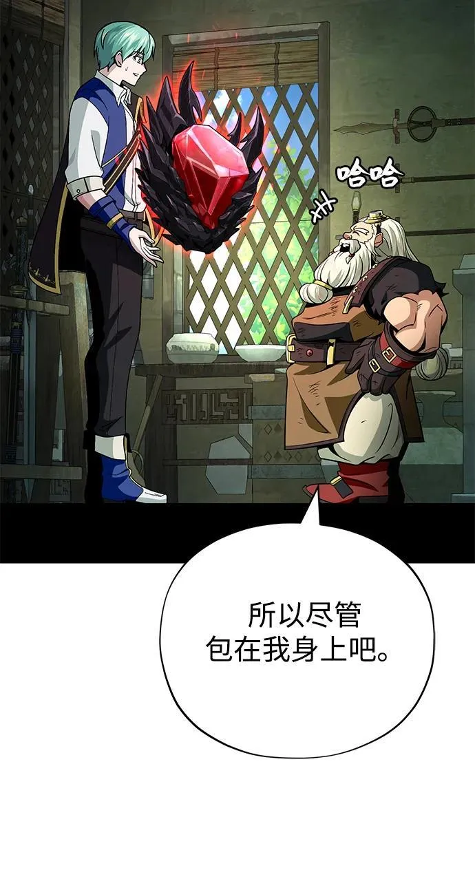 第123话 神的启示 第75页