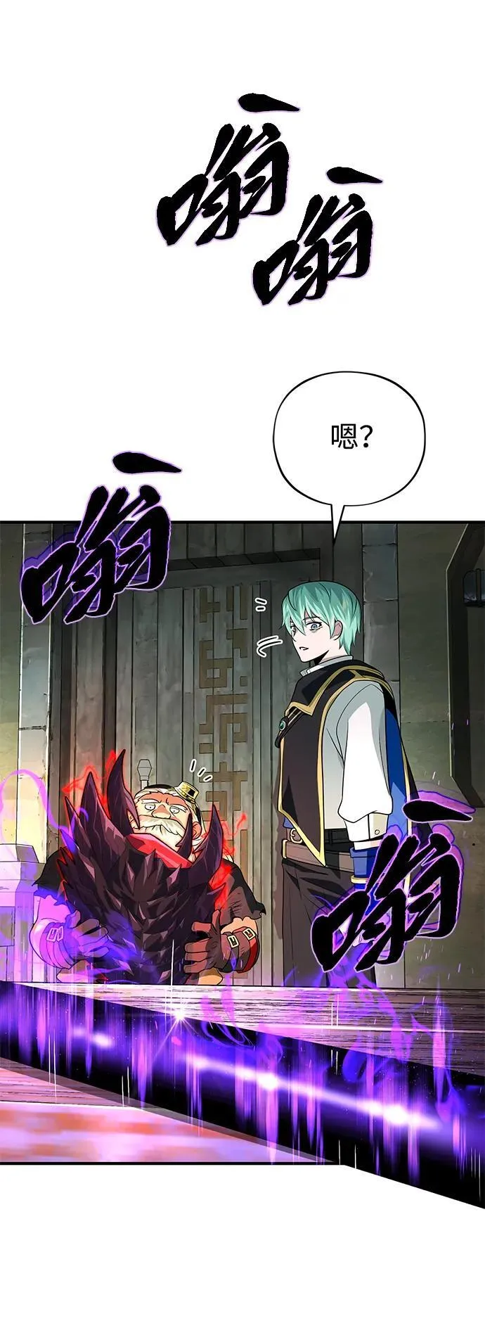 第123话 神的启示 第77页