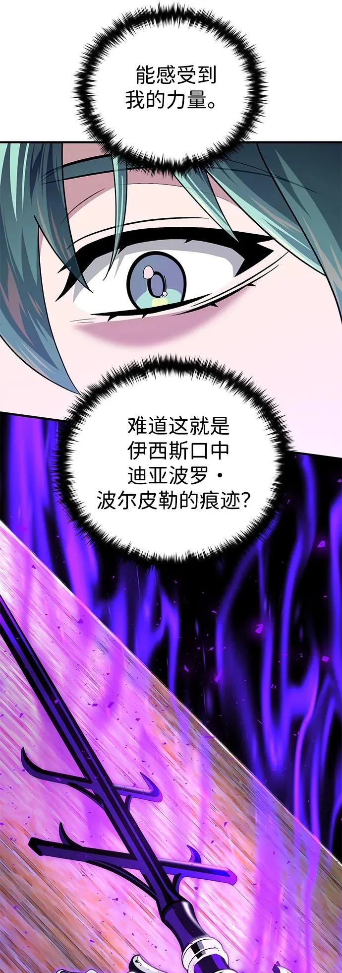第123话 神的启示 第78页