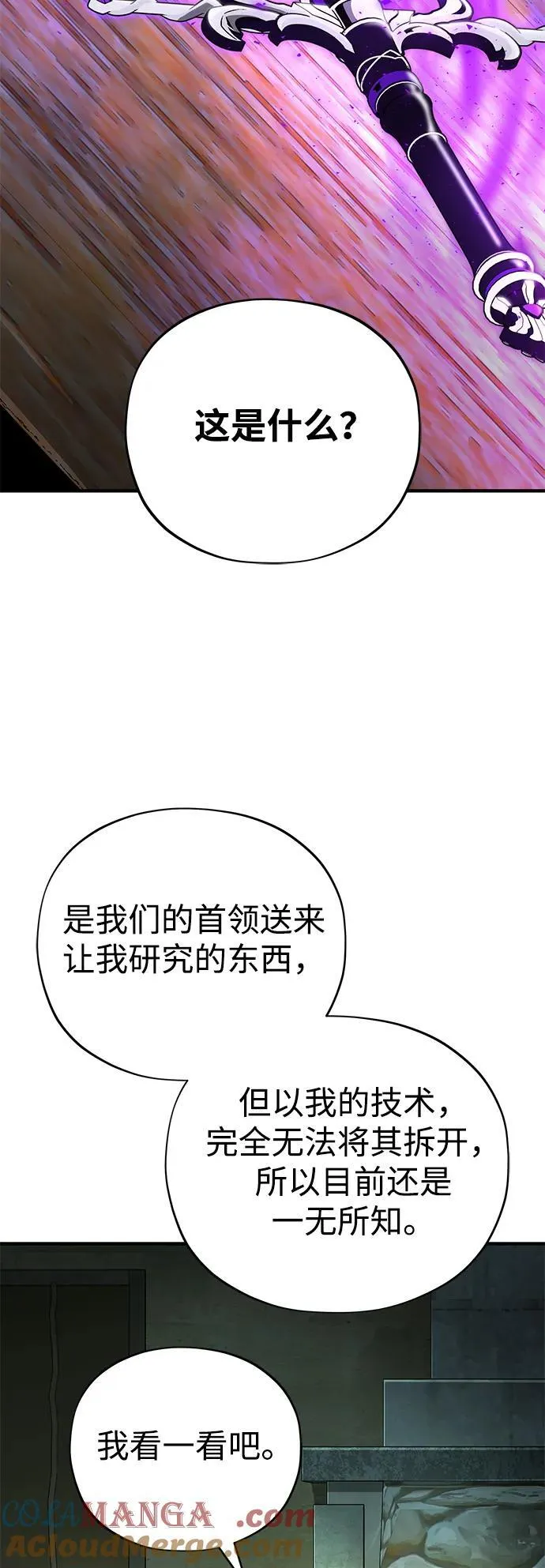 第123话 神的启示 第79页
