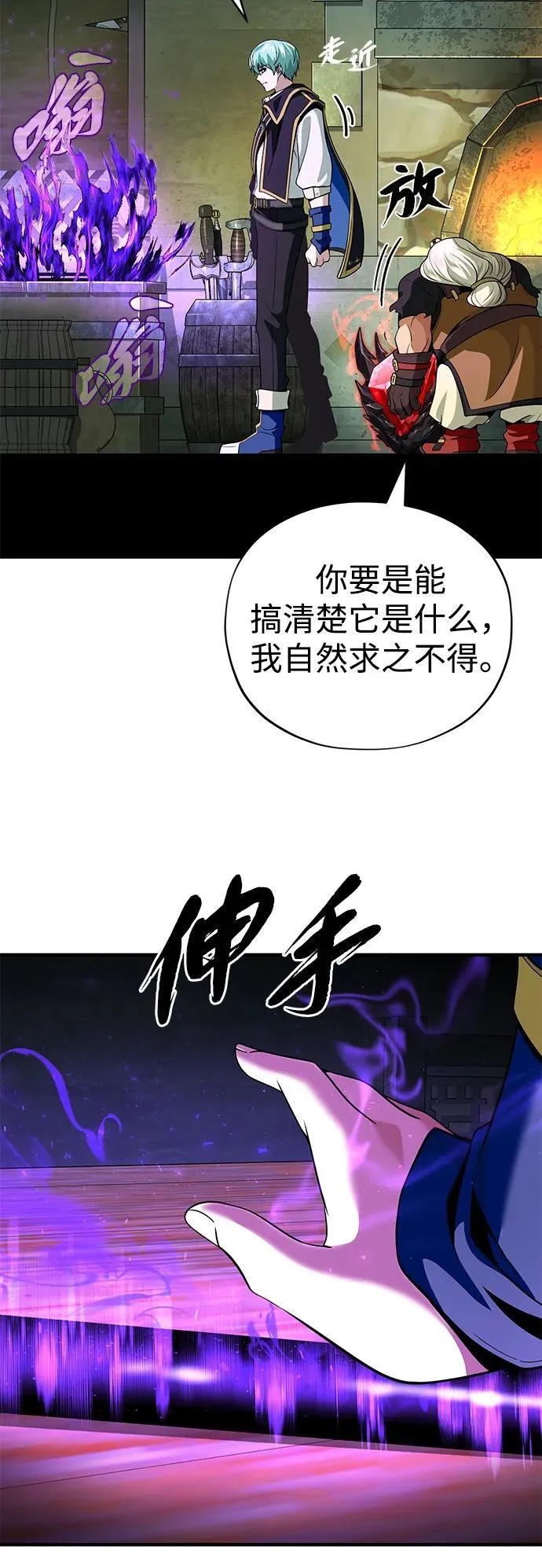 第123话 神的启示 第80页