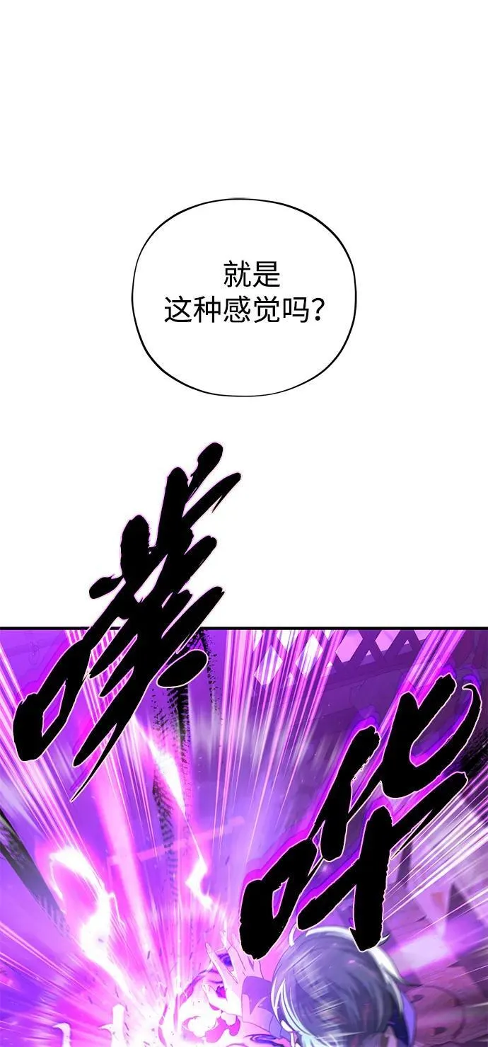 第123话 神的启示 第81页