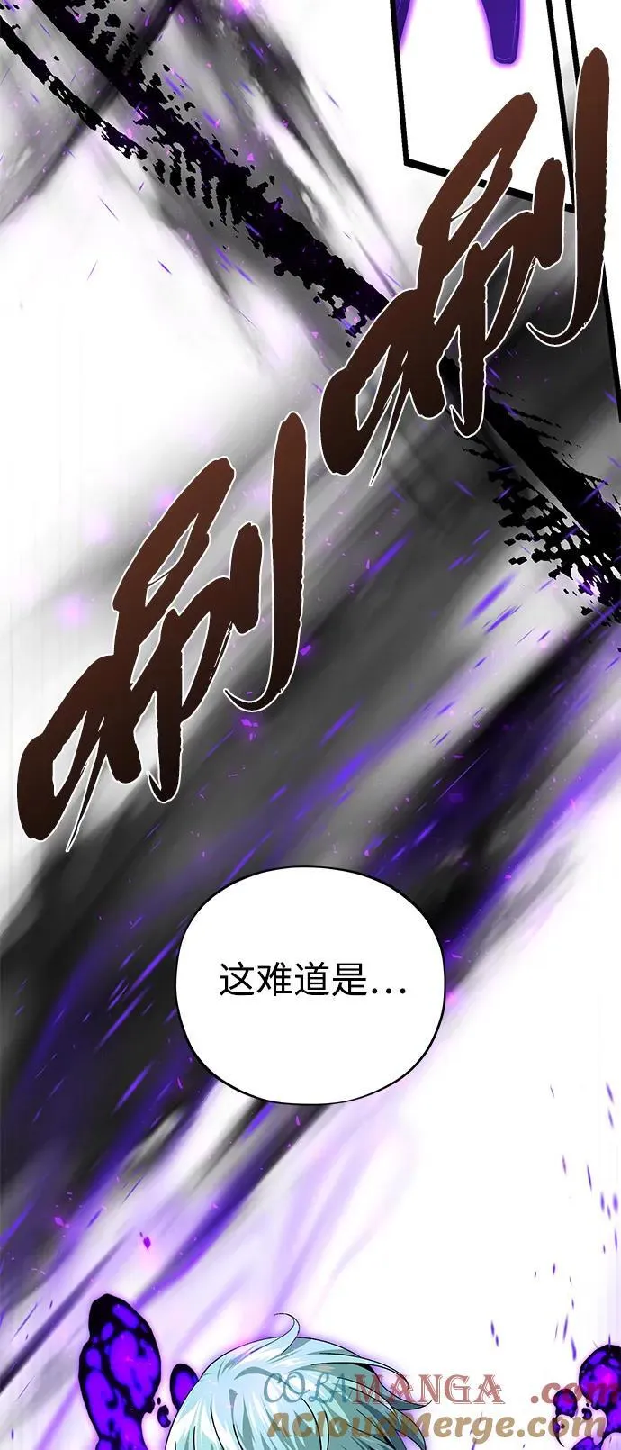 第123话 神的启示 第85页