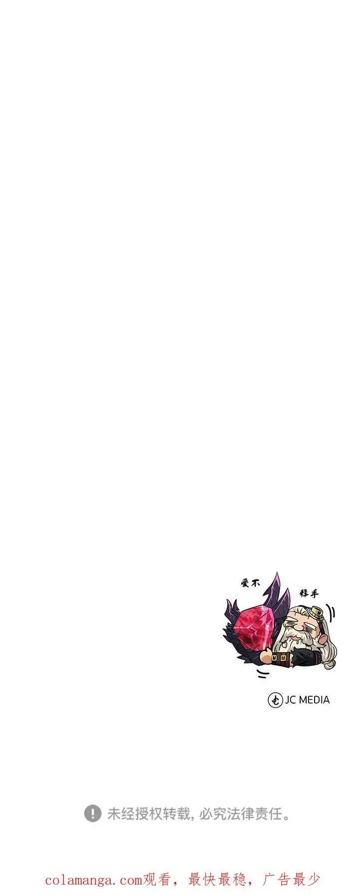 第123话 神的启示 第87页