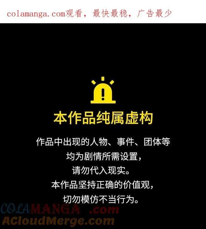 第124话 继承下来的意志 第1页