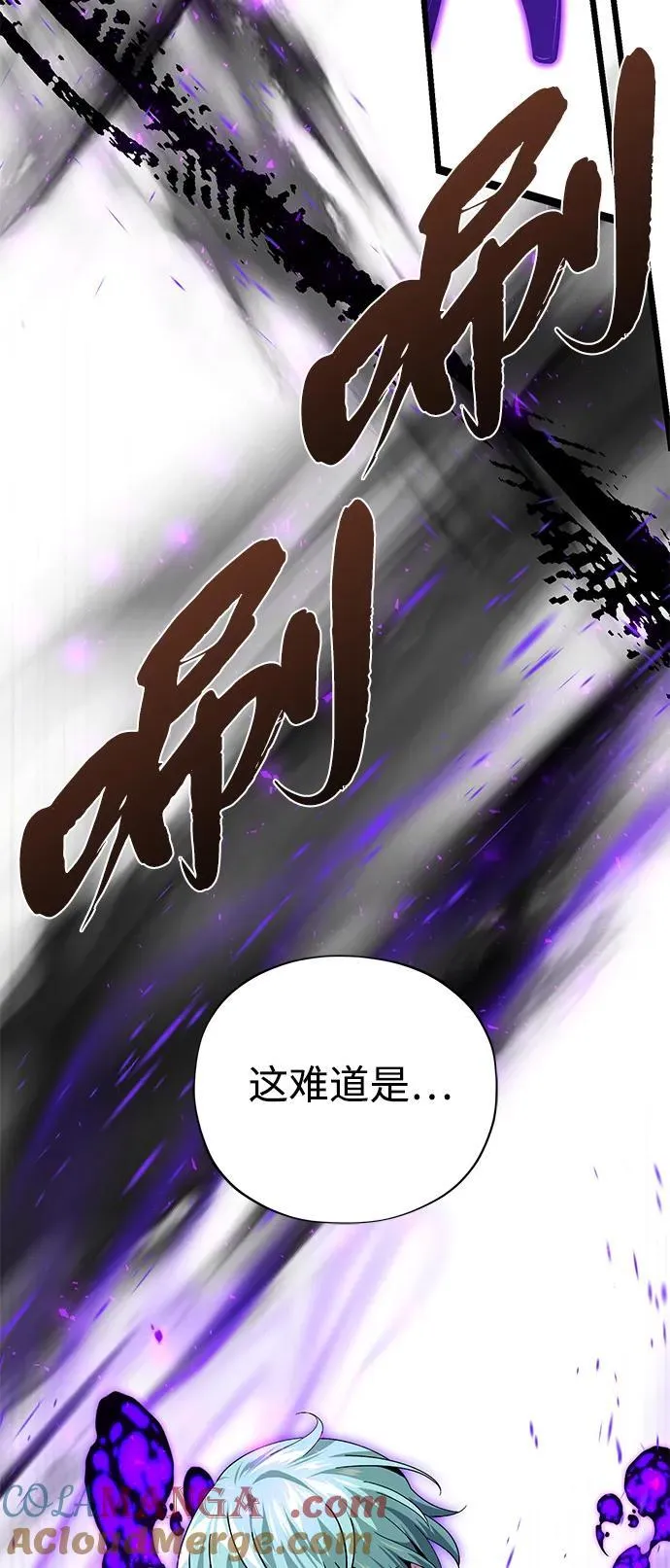 第124话 继承下来的意志 第4页