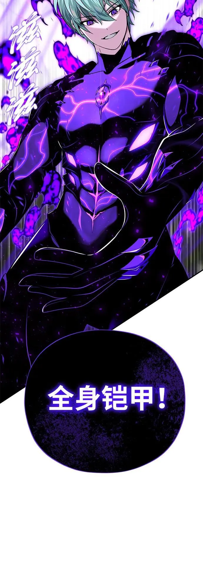 第124话 继承下来的意志 第5页