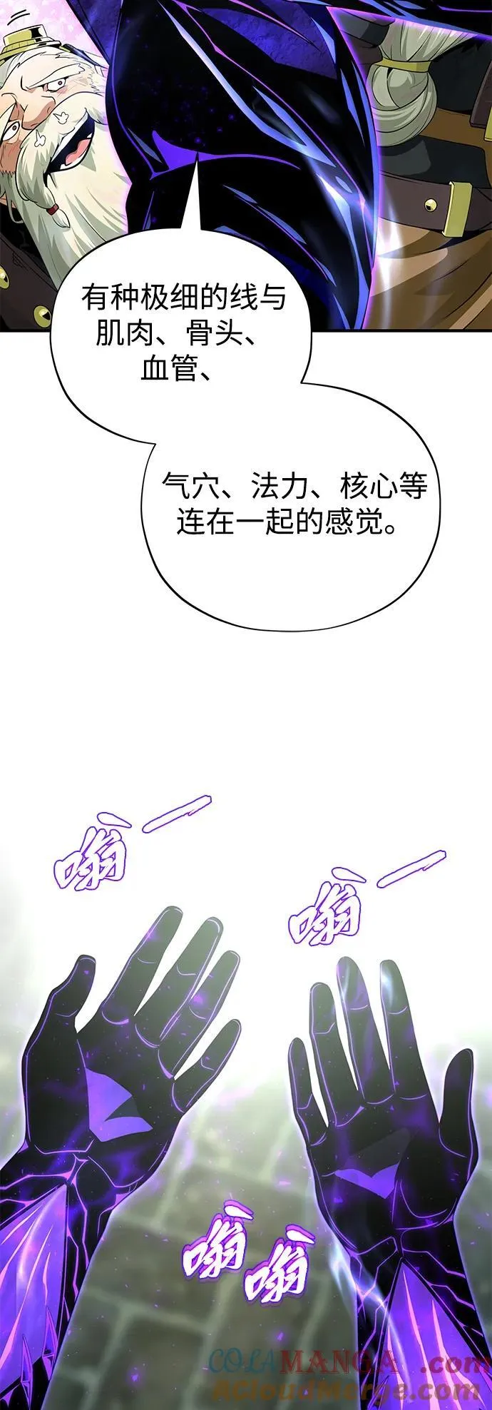 第124话 继承下来的意志 第7页