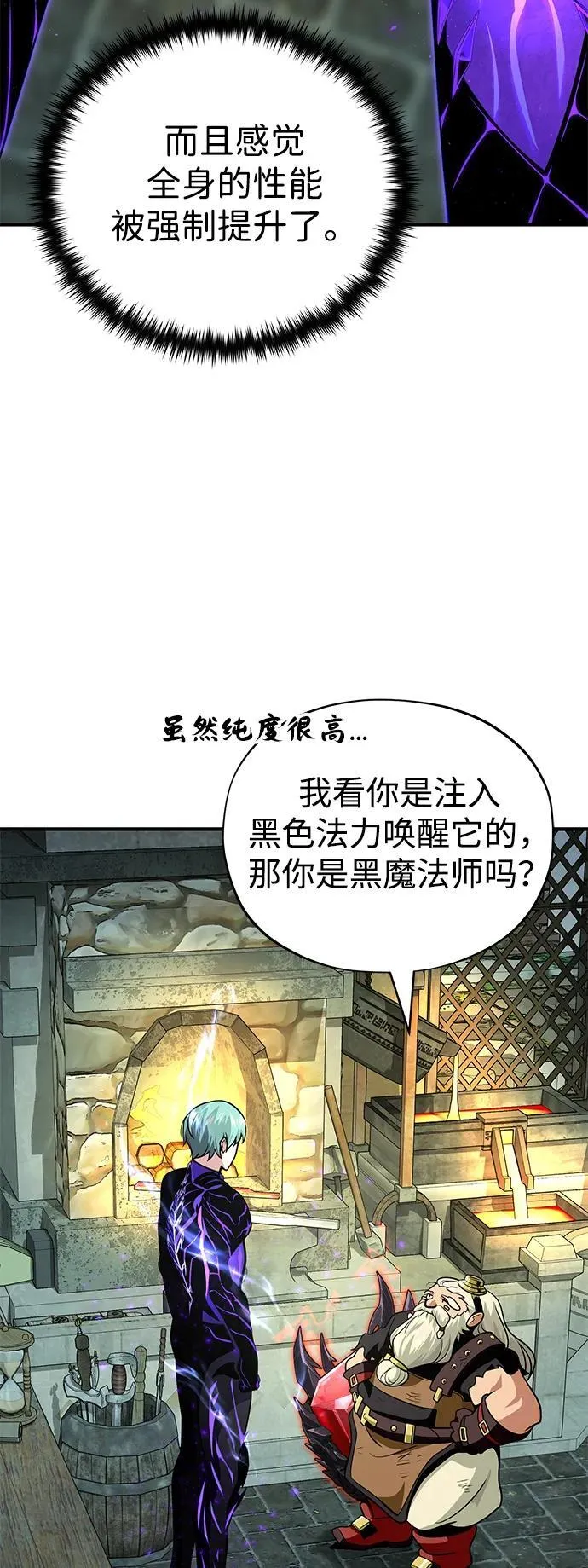 第124话 继承下来的意志 第8页